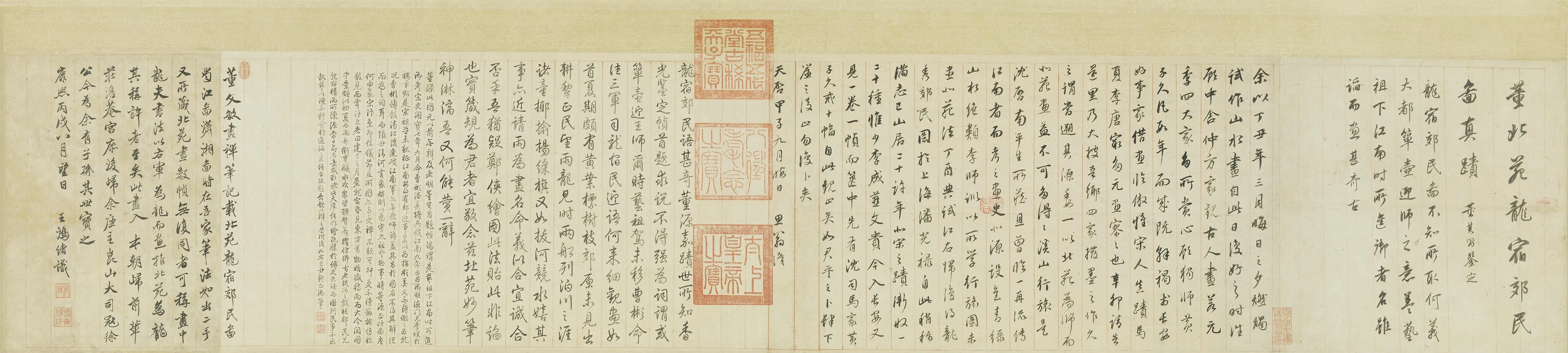 董源《龙宿郊民图》诗塘书法题跋