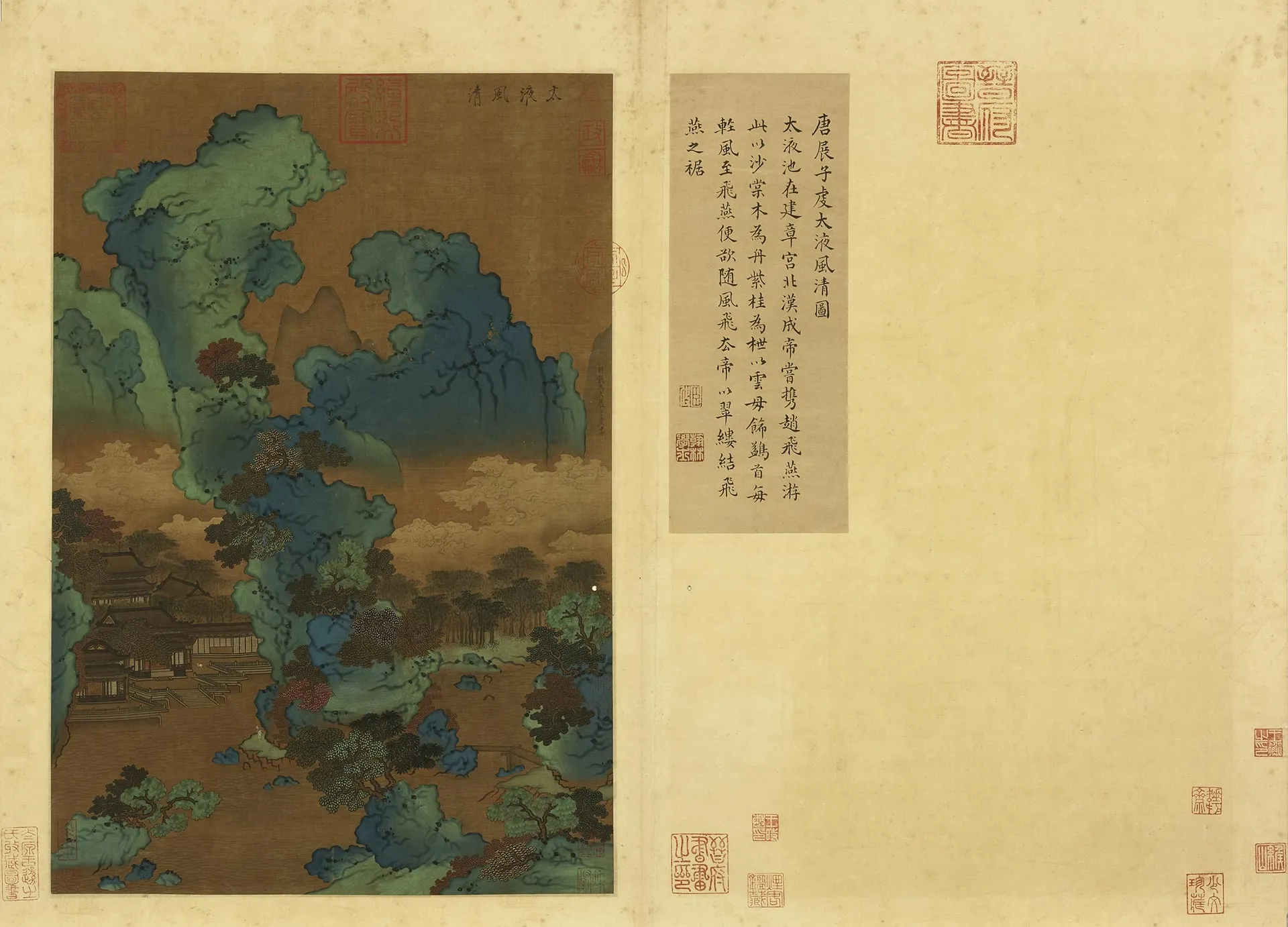 传展子虔山水画《太液风清图》页