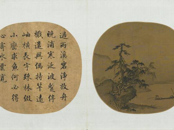 夏圭山水画《寒溪垂钓图》团扇页