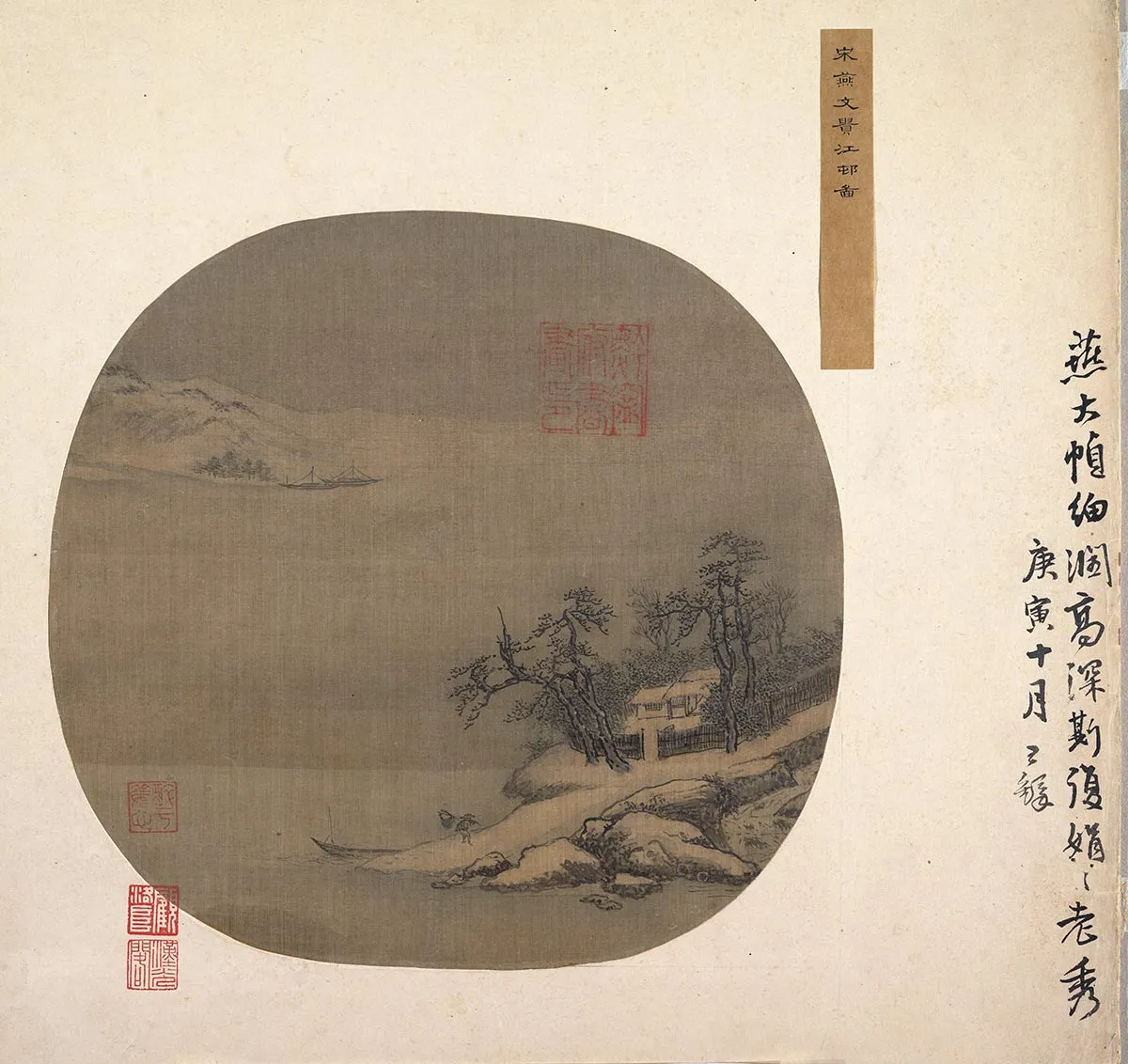 燕文贵山水《江邨图》团扇页