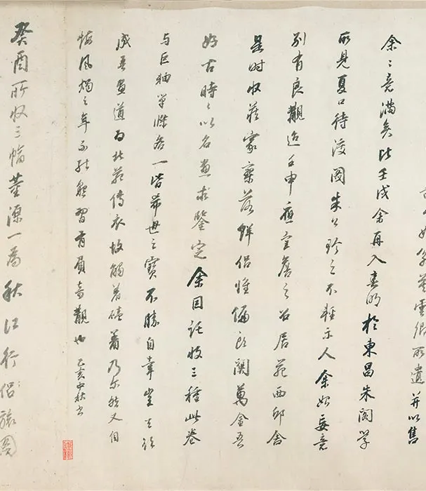 董源山水画《夏山图》卷_02