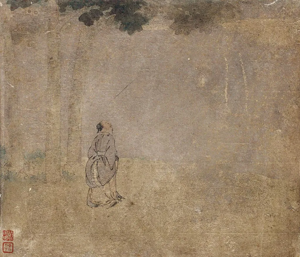 传李公麟《树下高士图》页