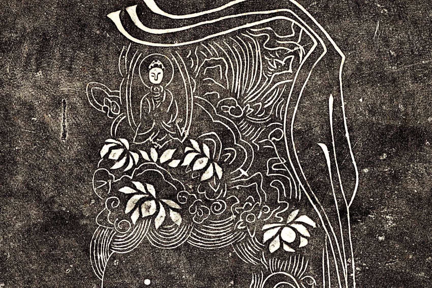 传吴道子《写意观世音菩萨像》拓片- 国画作品高清大图下载- 集古作网