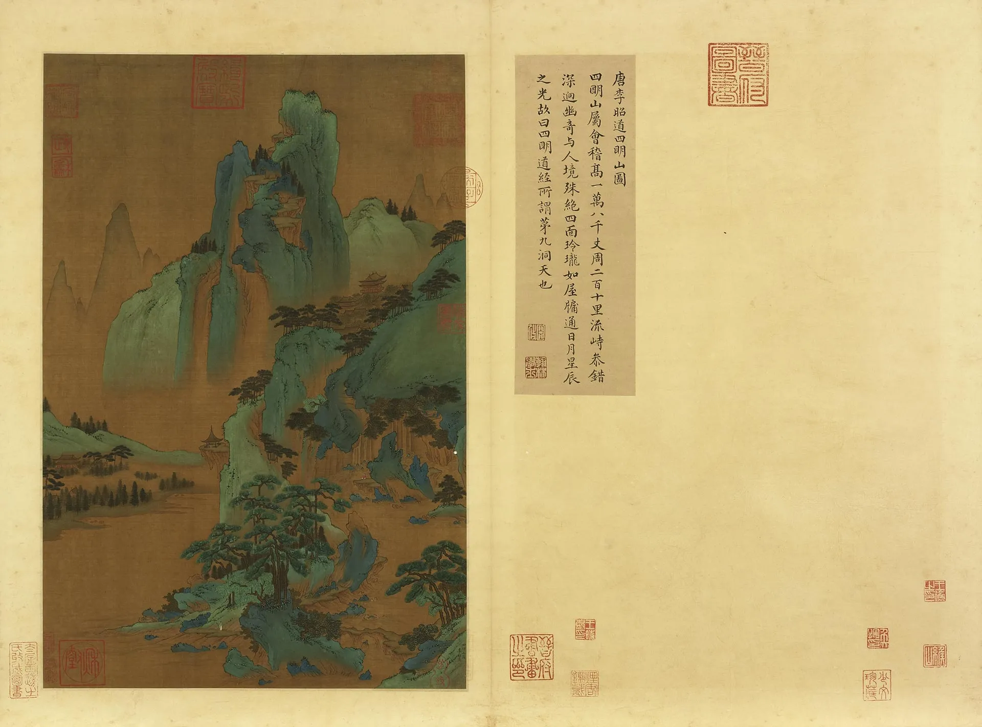 传李昭道《四明山图》页