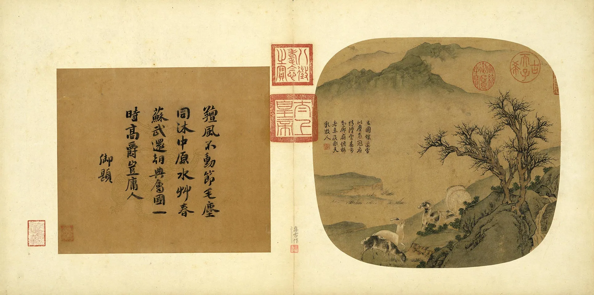 传刁光胤《枯树五羊磐陀流水》页