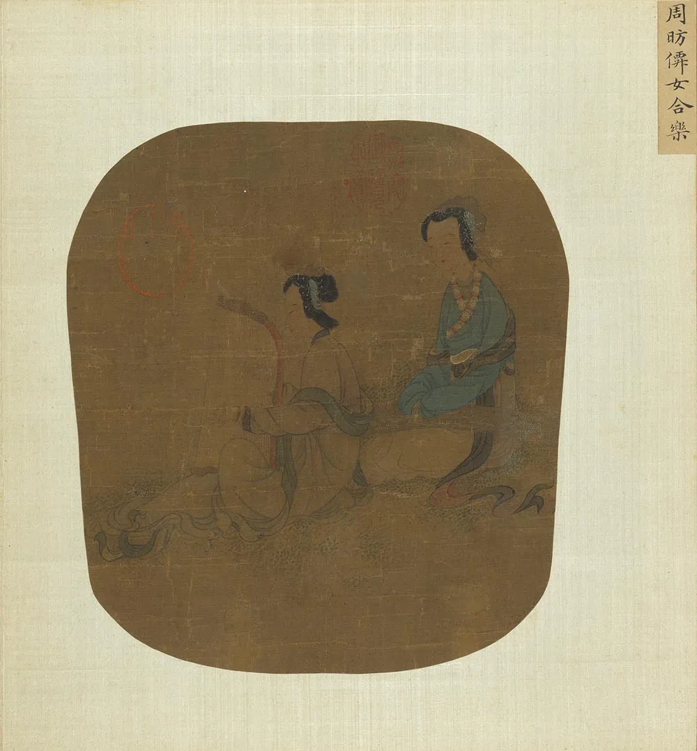 传周昉人物画《仙女合乐图》团扇页