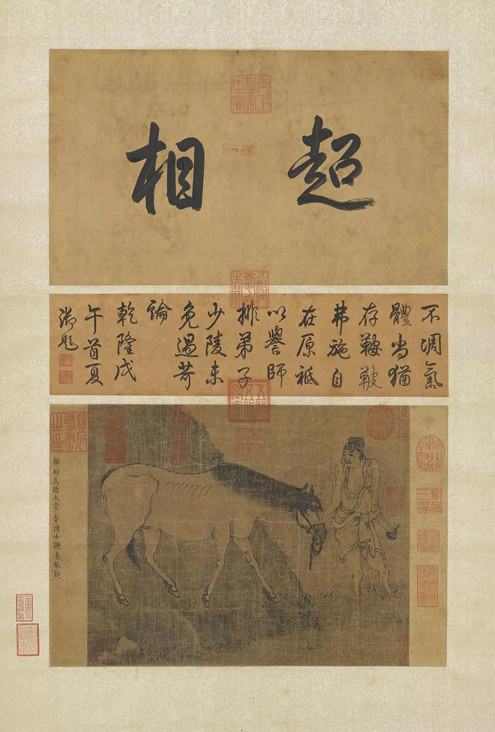 传韩干《洗马图》轴