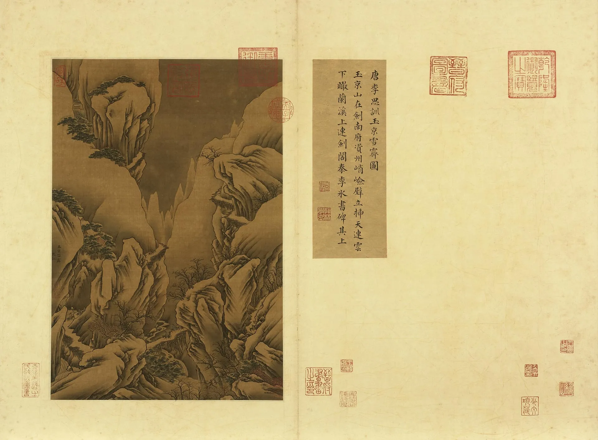 传李思训冬景山水《玉京雪霁图》页
