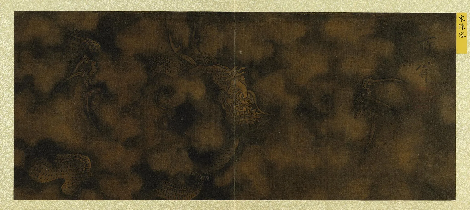 传宋陈容画龙页