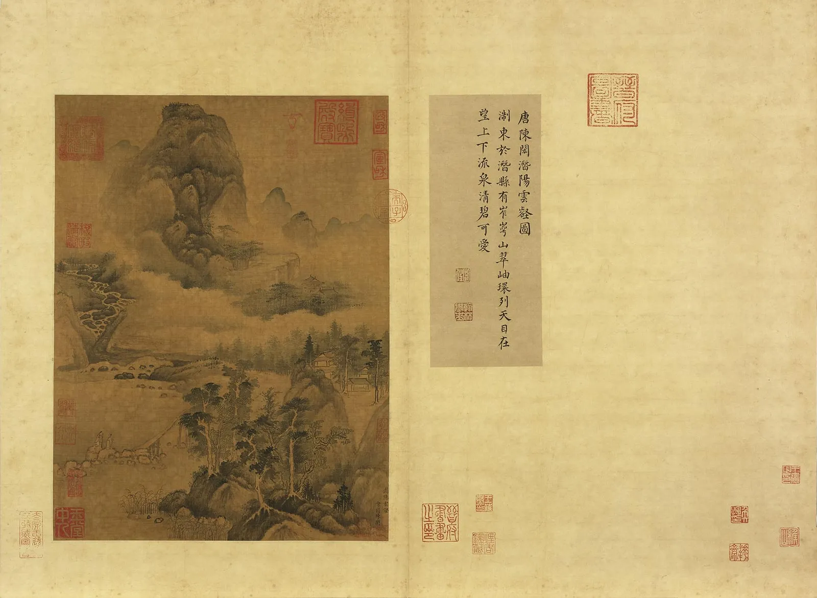 传陈闳山水画《潜阳云壑图》页