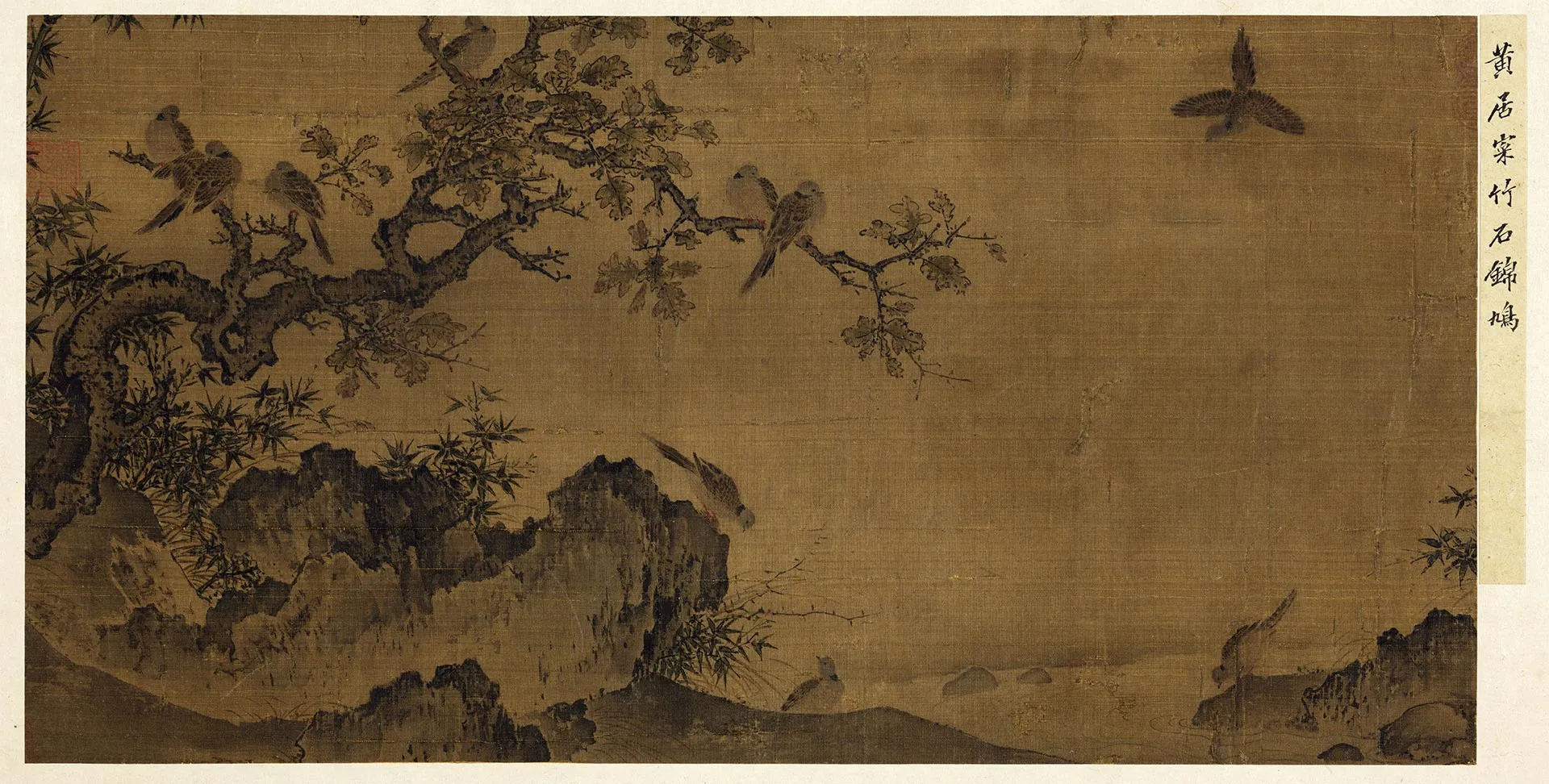 传黄居寀《竹石锦鸠图》页