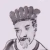 鲜于枢