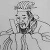 李斯
