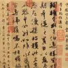 伯远帖