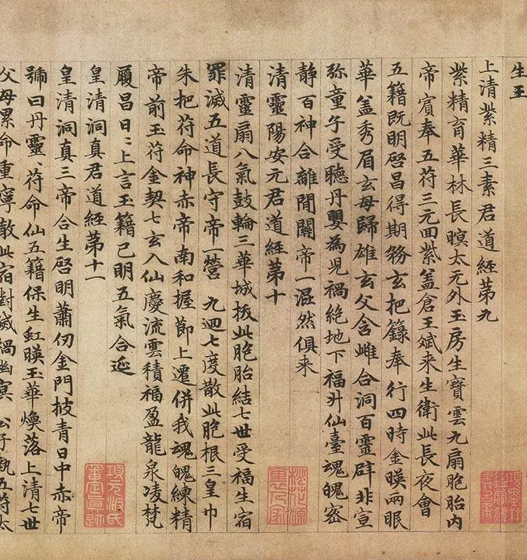 赵孟頫《楷书高上大洞玉经卷》_11