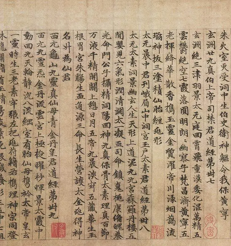 赵孟頫《楷书高上大洞玉经卷》_02