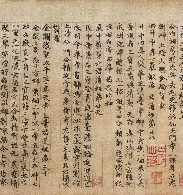 赵孟頫《楷书高上大洞玉经卷》_05
