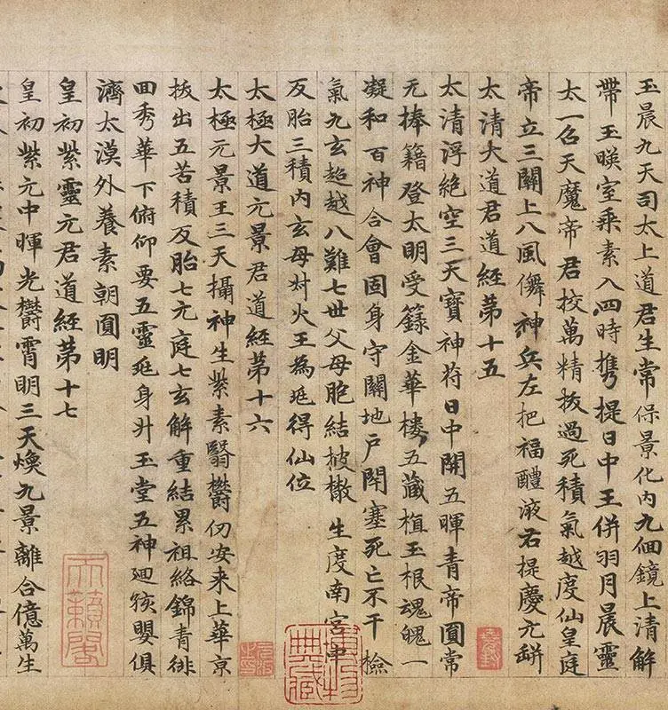 赵孟頫《楷书高上大洞玉经卷》_09