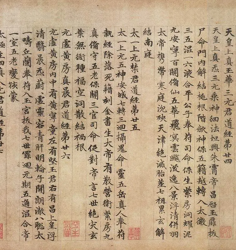 赵孟頫《楷书高上大洞玉经卷》_06