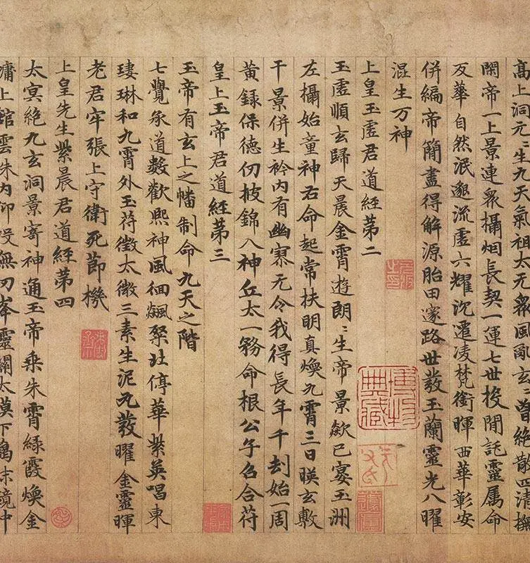 赵孟頫《楷书高上大洞玉经卷》_13