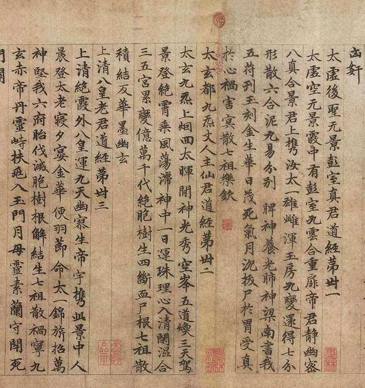 赵孟頫《楷书高上大洞玉经卷》_04