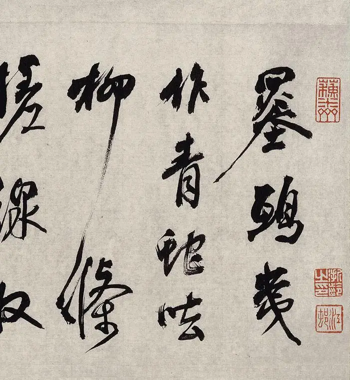 翁方纲行草书《徐渭杂花图卷题跋》_17