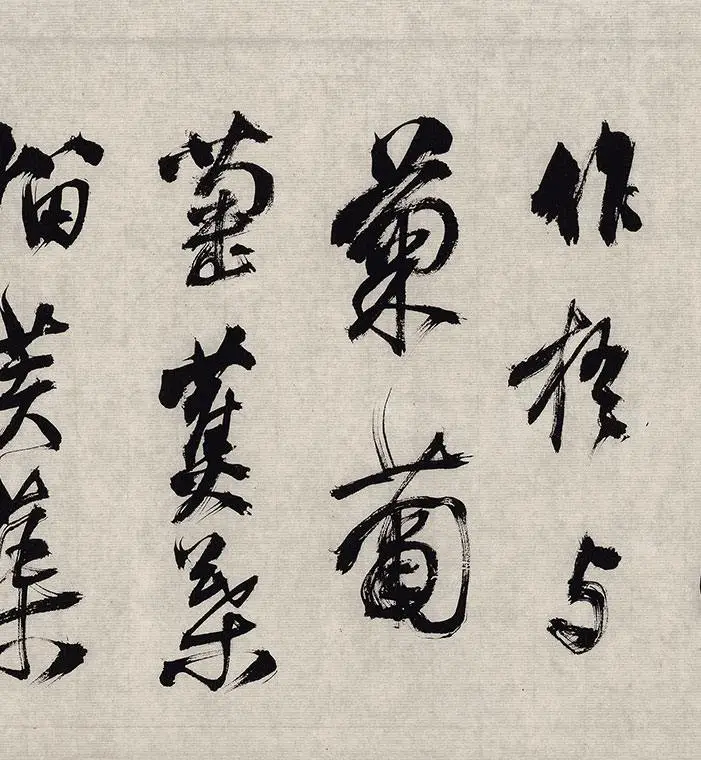 翁方纲行草书《徐渭杂花图卷题跋》_14