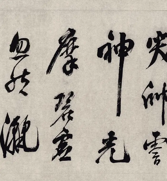翁方纲行草书《徐渭杂花图卷题跋》_15
