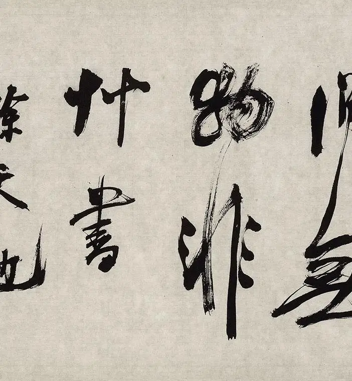 翁方纲行草书《徐渭杂花图卷题跋》_03