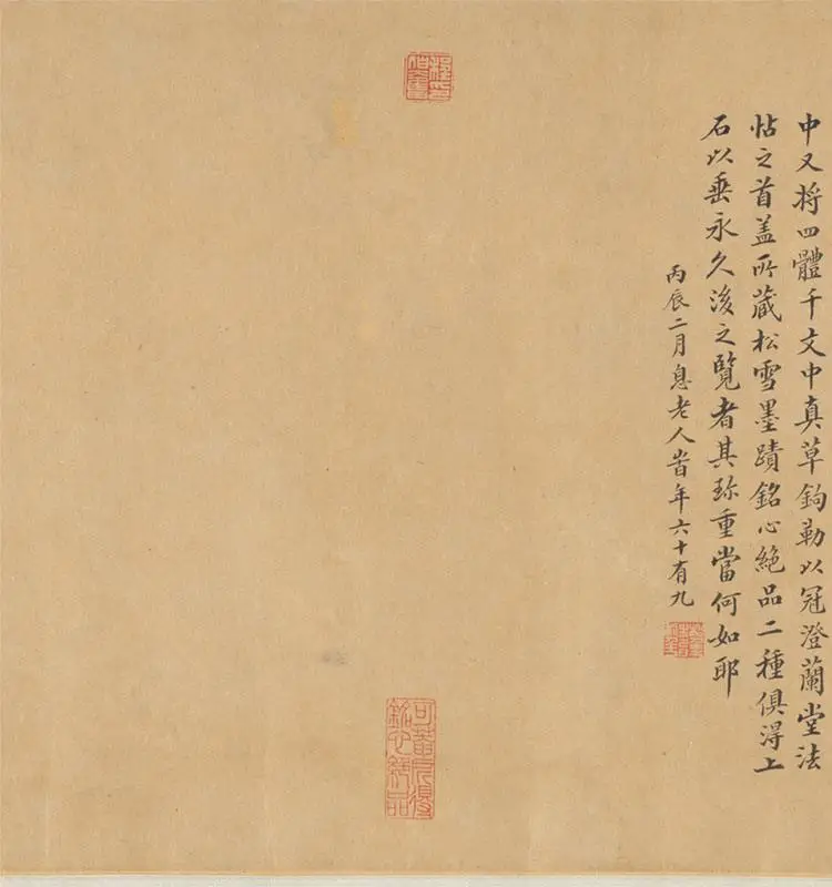 赵孟頫行草书《王羲之轶事帖》全卷_01