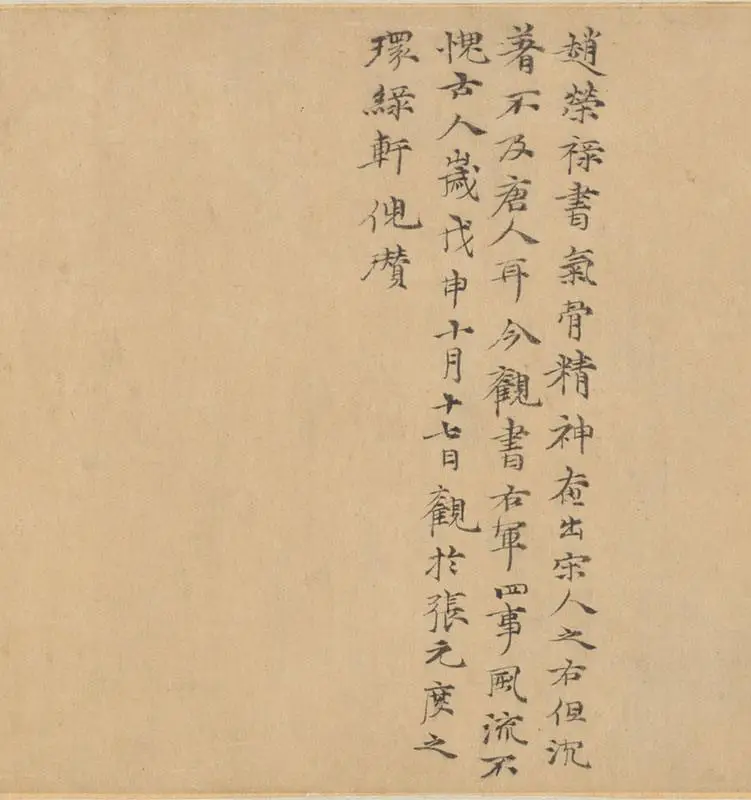 赵孟頫行草书《王羲之轶事帖》全卷_08