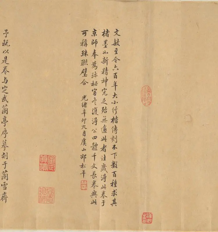 赵孟頫行草书《王羲之轶事帖》全卷_02