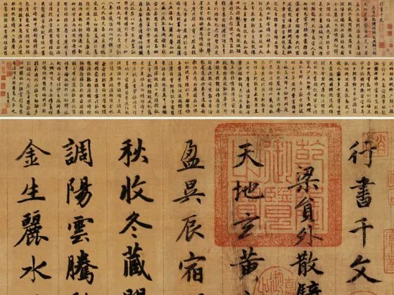 赵孟頫行书《洛神赋》全卷- 书法高清图片下载- 集古作网