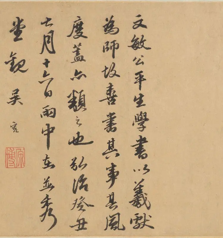 赵孟頫行草书《王羲之轶事帖》全卷_07