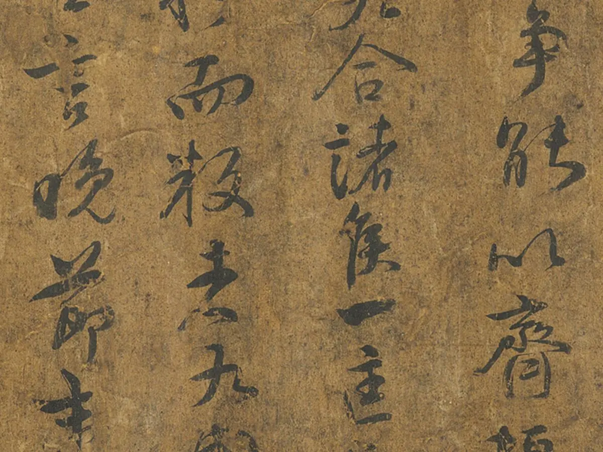 颜真卿《争座位帖》墨迹卷- 书法作品高清大图下载- 集古作网