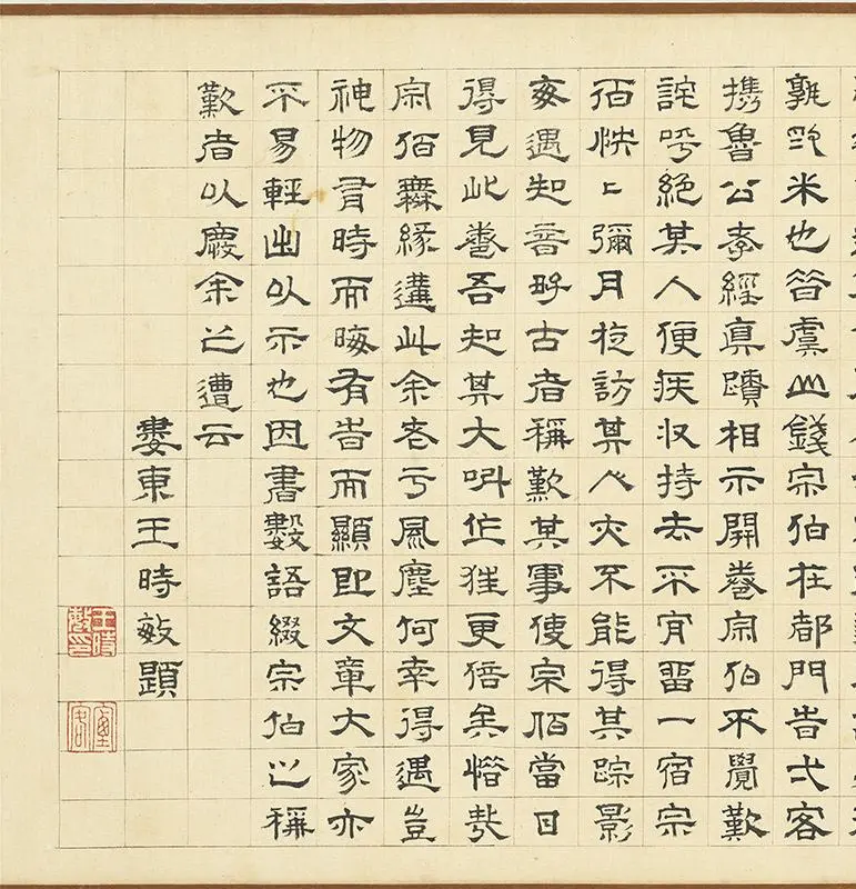 颜真卿《争座位帖》墨迹卷_01