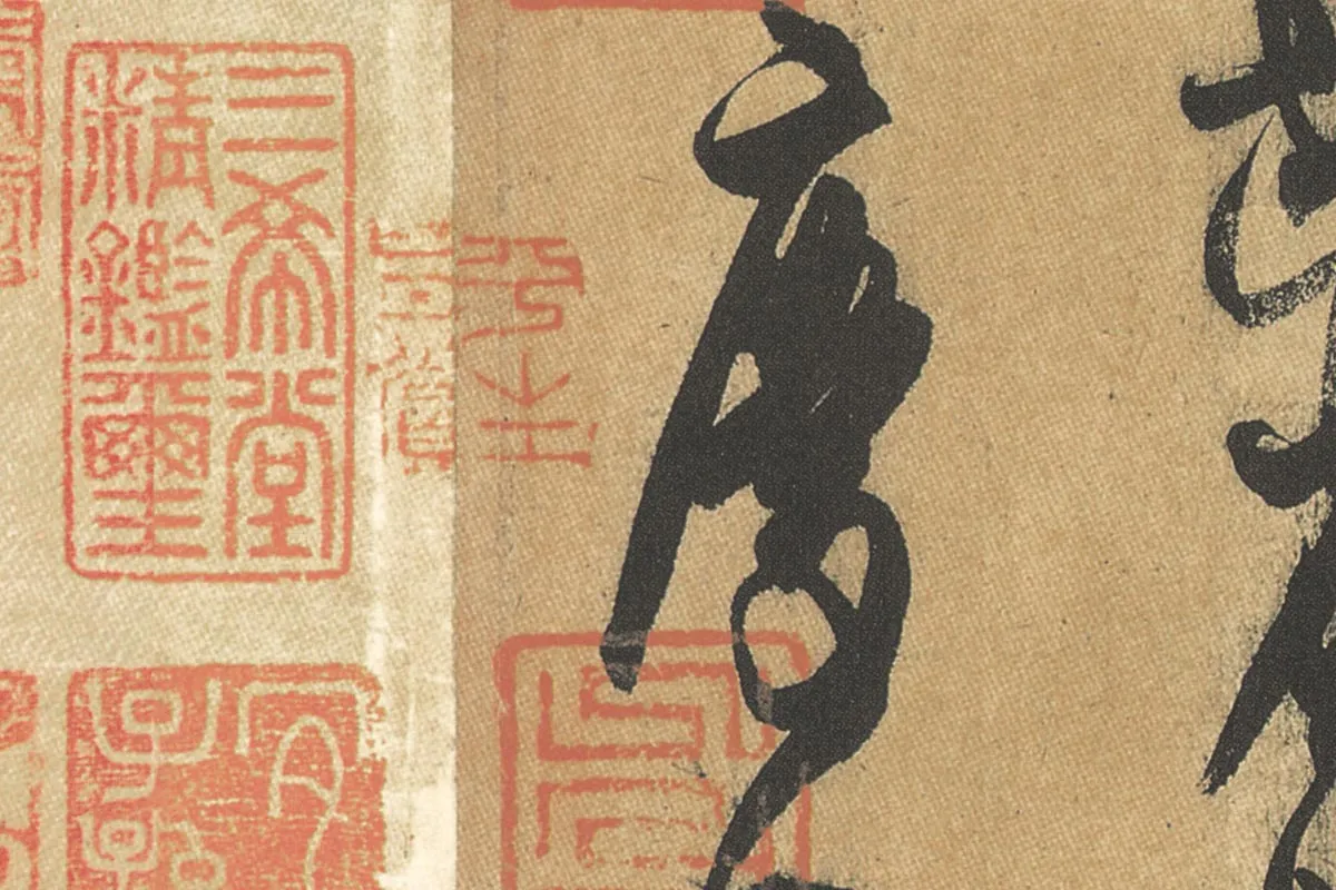 献之草书《中秋帖》全卷 - 书法高清图片下载 - 集古作网