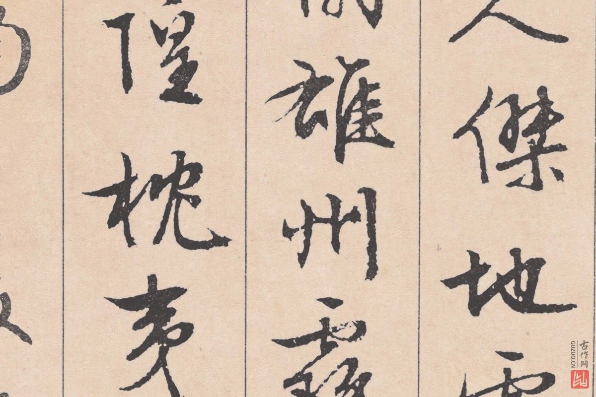 文徵明行书《滕王阁序》 - 书法作品高清大图下载- 集古作网