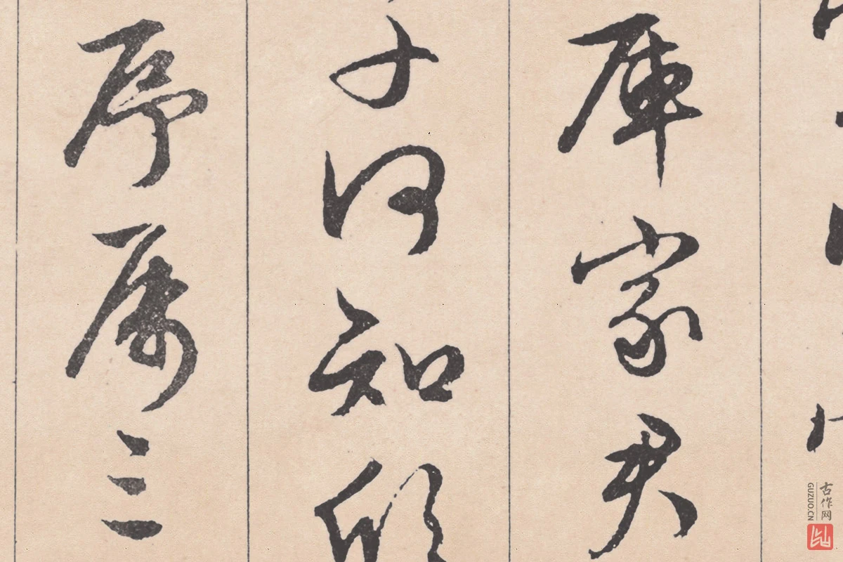 文徵明行书《滕王阁序》 - 书法作品高清大图下载- 集古作网