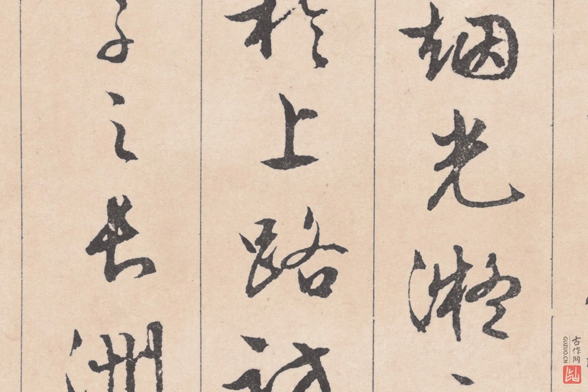 文徵明行书《滕王阁序》 - 书法作品高清大图下载- 集古作网