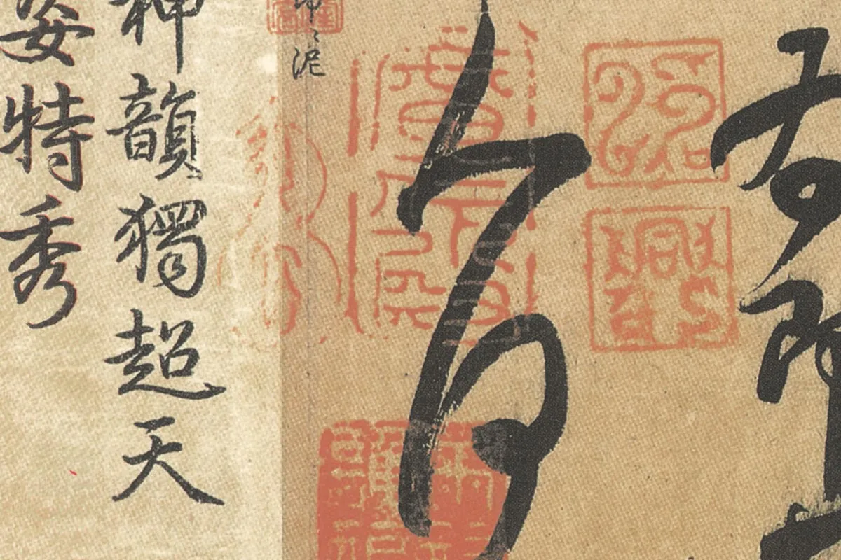 献之草书《中秋帖》全卷 - 书法高清图片下载 - 集古作网