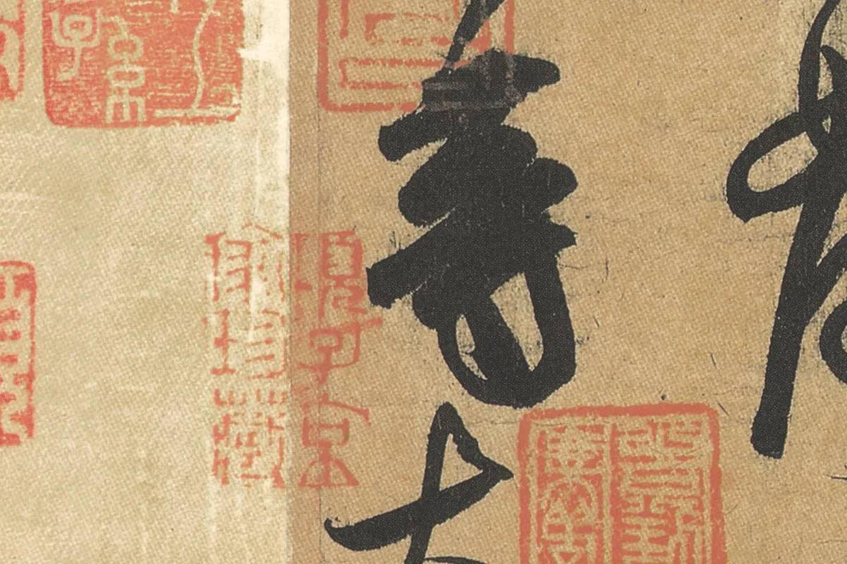 献之草书《中秋帖》全卷 - 书法高清图片下载 - 集古作网