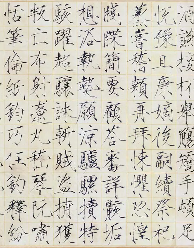 宋徽宗《瘦金书千字文》_03