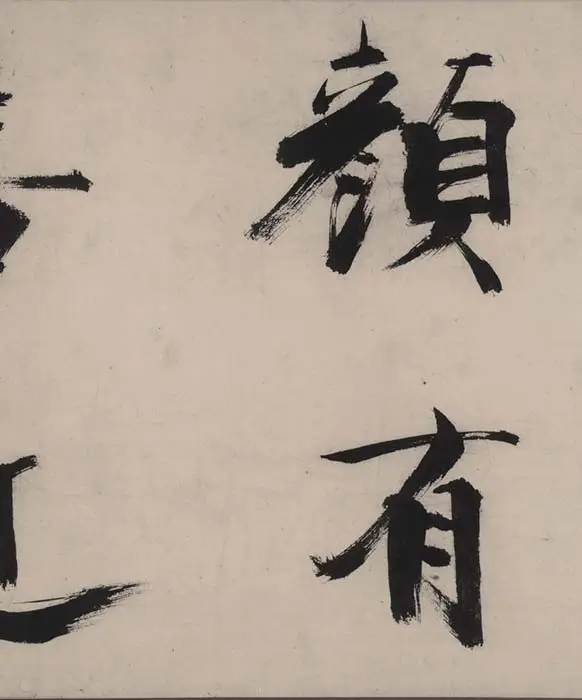 张即之书杜甫诗卷_32