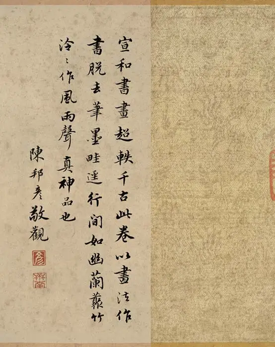 宋徽宗赵佶瘦金书《秾芳诗帖》_01