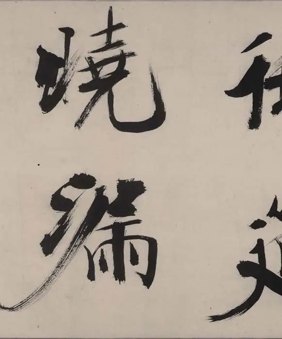 张即之书杜甫诗卷_15