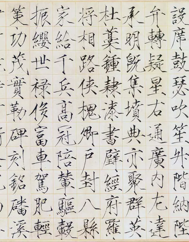 宋徽宗《瘦金书千字文》_08