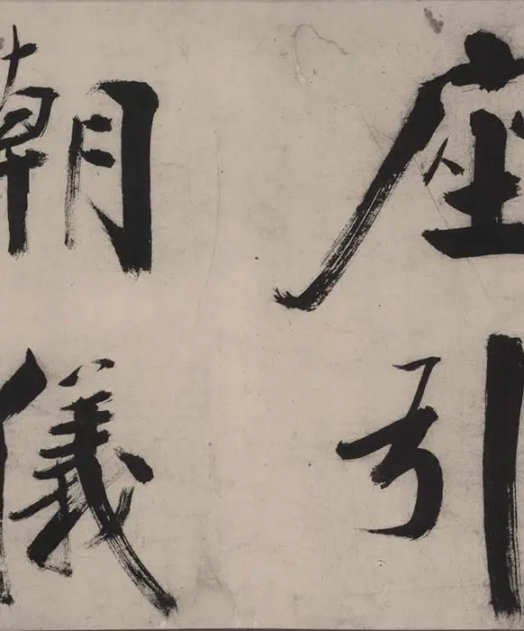 张即之书杜甫诗卷_41