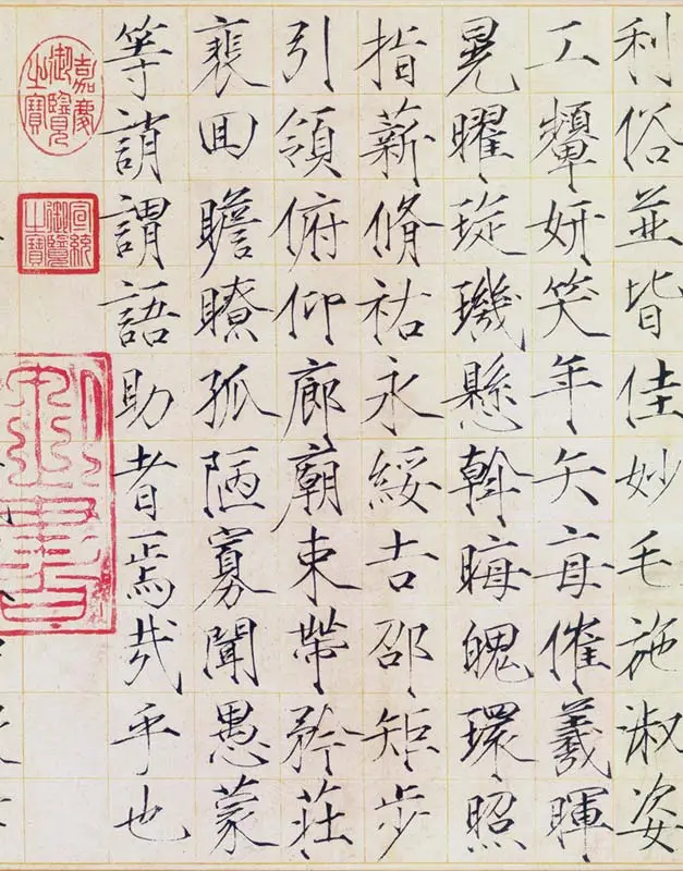宋徽宗《瘦金书千字文》_02