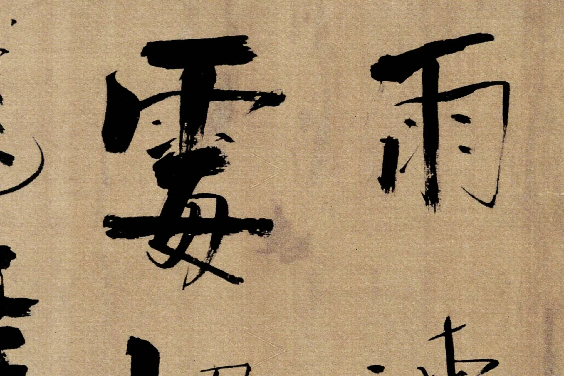张即之行书《双松图歌》卷 - 书法高清图片下载 - 集古作网